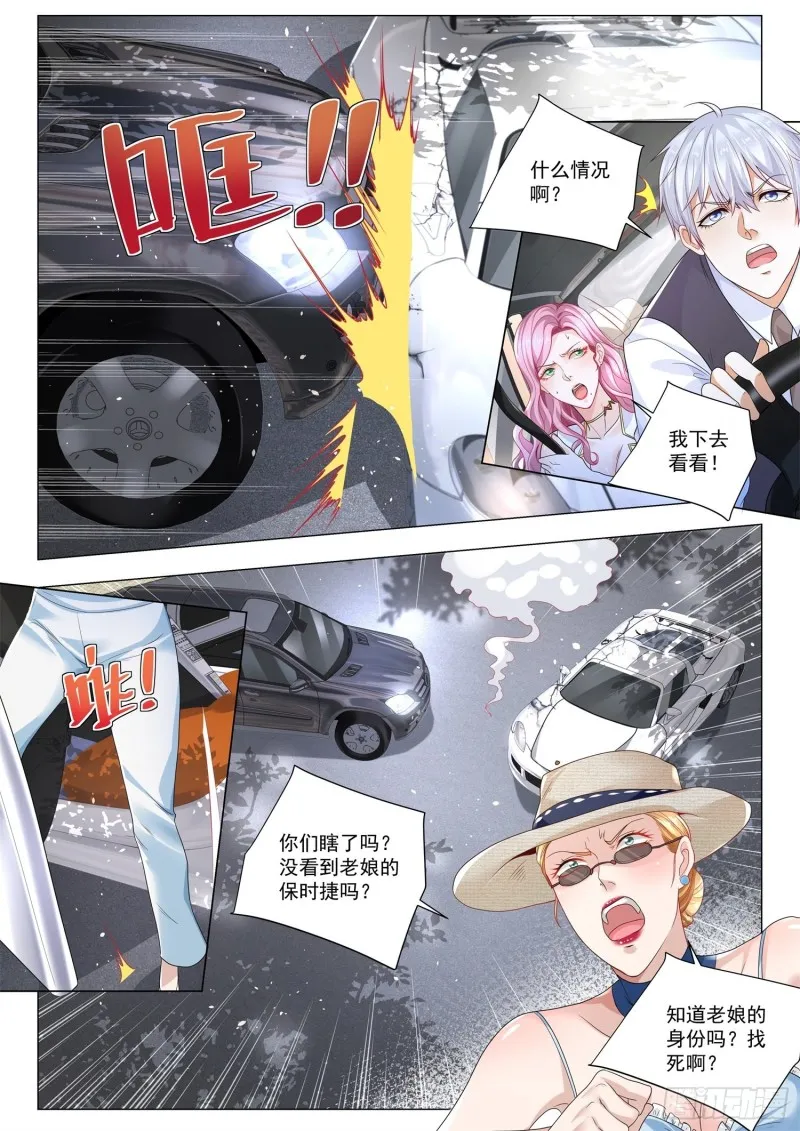 第335话 恶人自有恶人磨 第9页