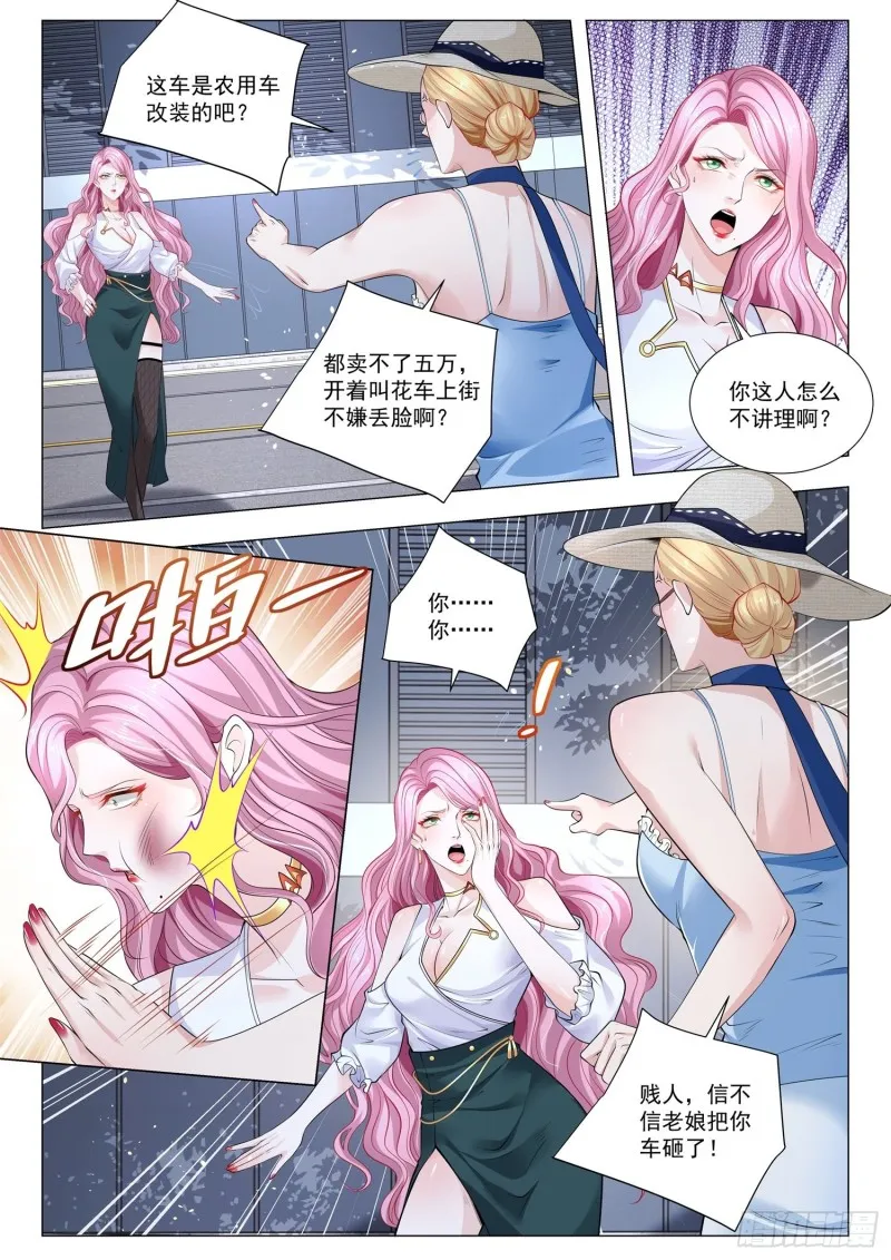 第335话 恶人自有恶人磨 第10页