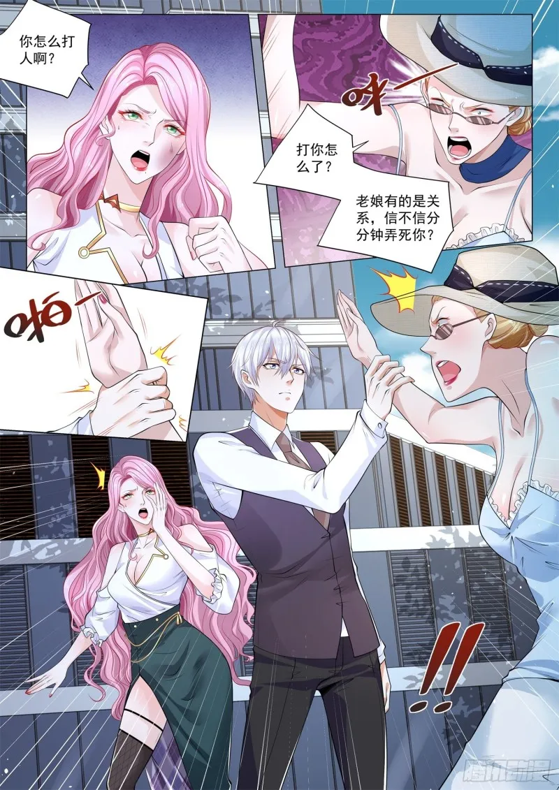 第335话 恶人自有恶人磨 第11页