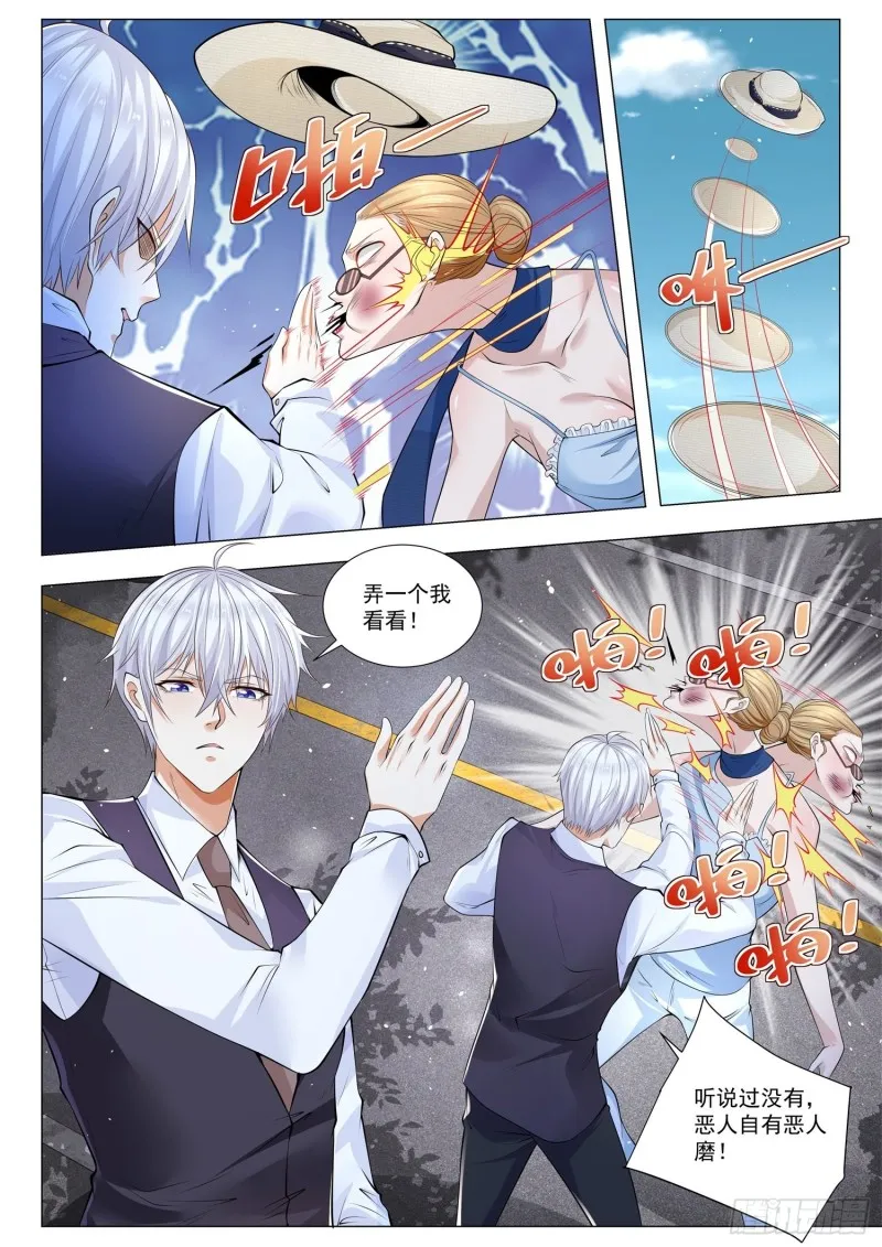 第335话 恶人自有恶人磨 第12页