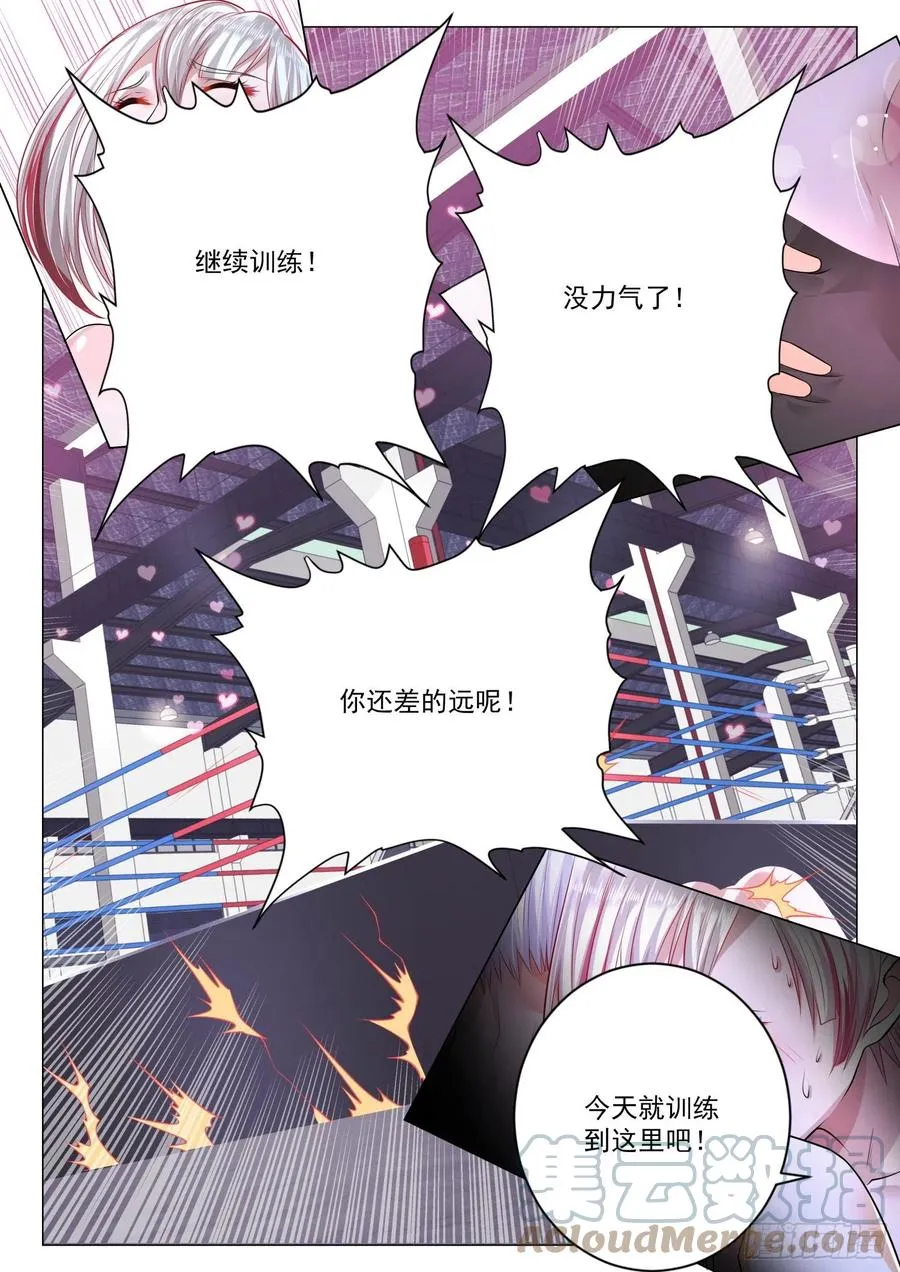 第336话 我再也不敢了 第13页