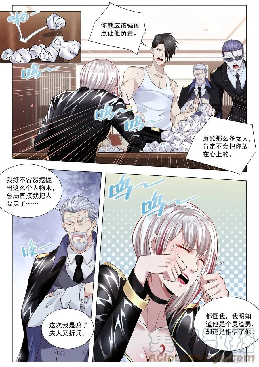 第337话 破罐子破摔 第5页