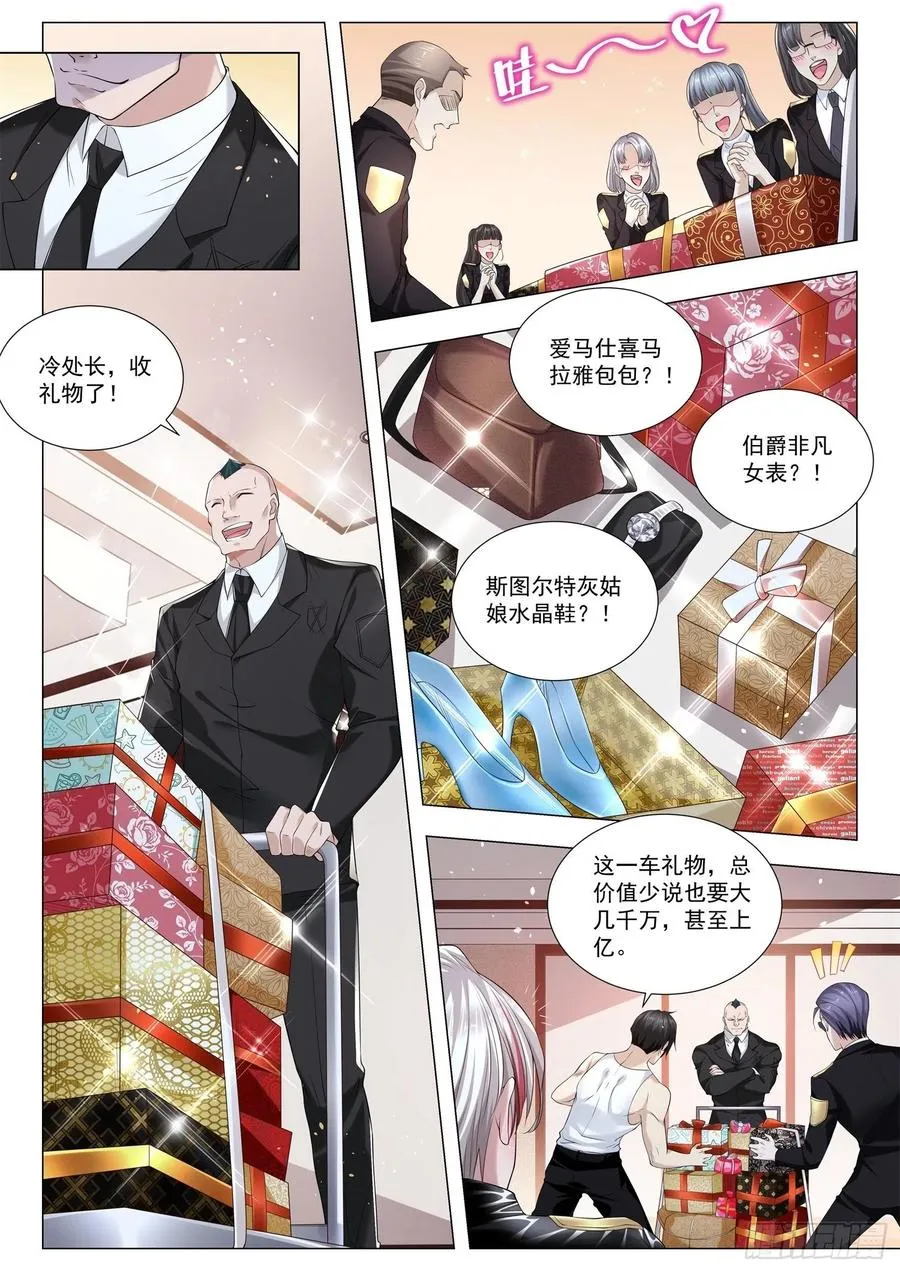 第337话 破罐子破摔 第6页