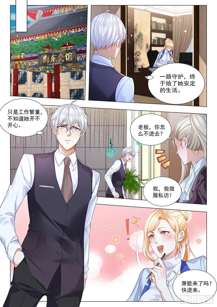 第337话 破罐子破摔 第8页