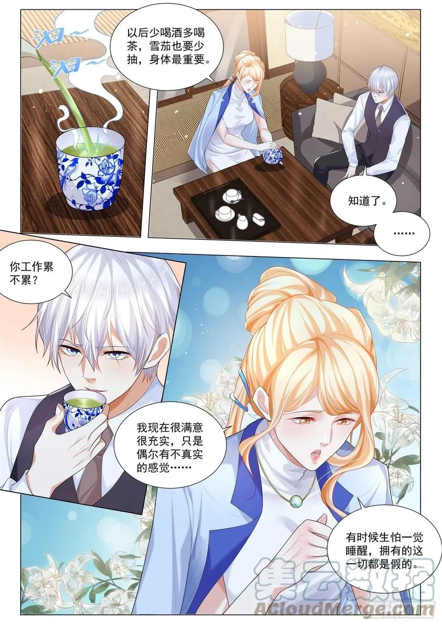 第337话 破罐子破摔 第9页