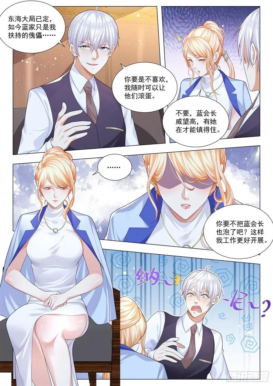 第337话 破罐子破摔 第10页