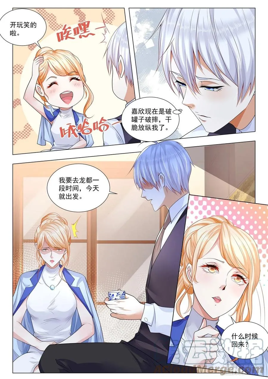 第337话 破罐子破摔 第11页