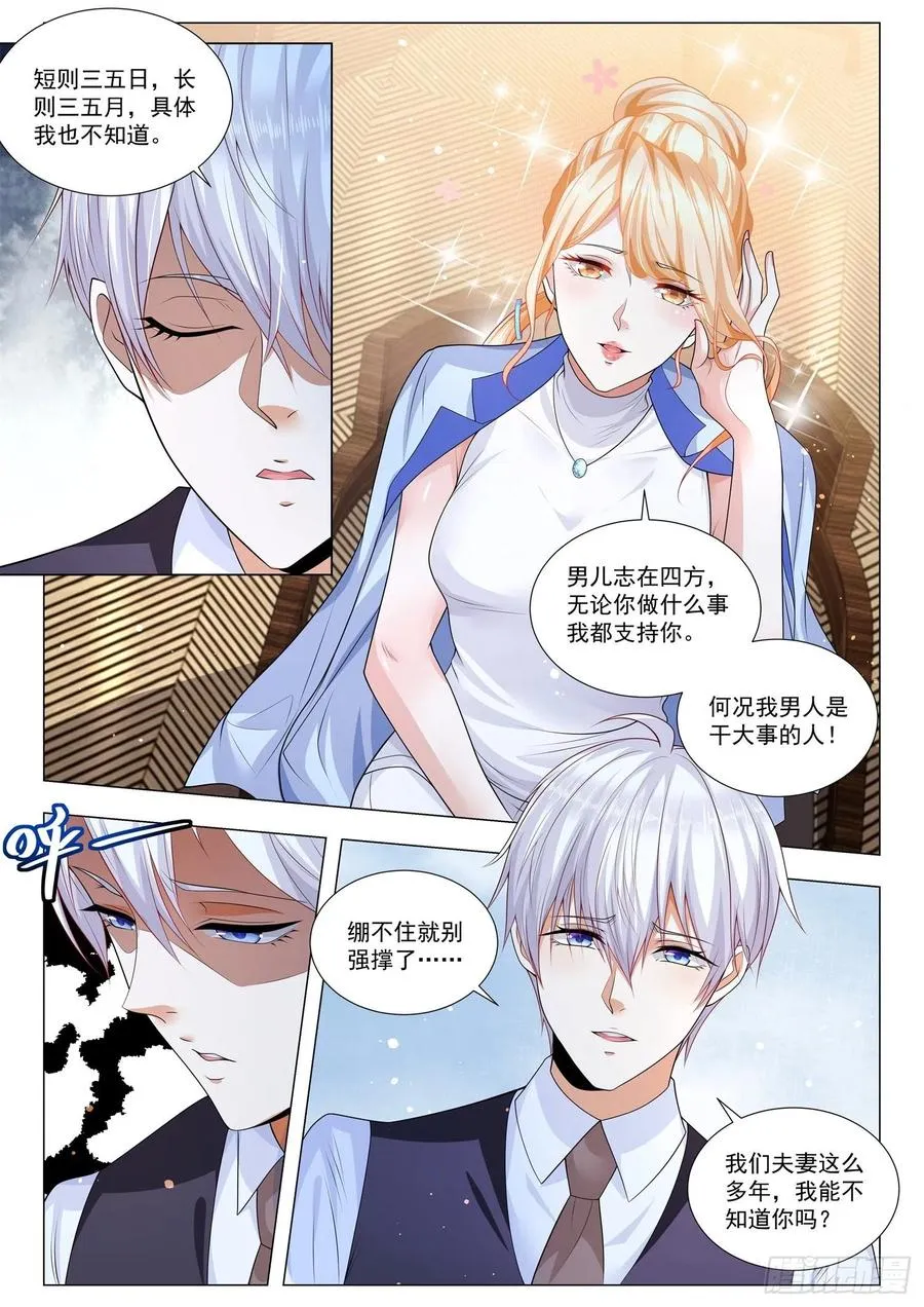 第337话 破罐子破摔 第12页