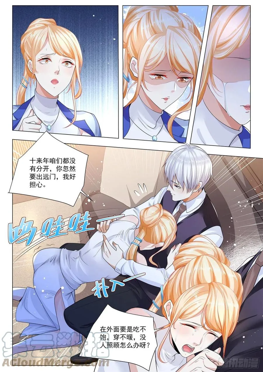 第337话 破罐子破摔 第13页