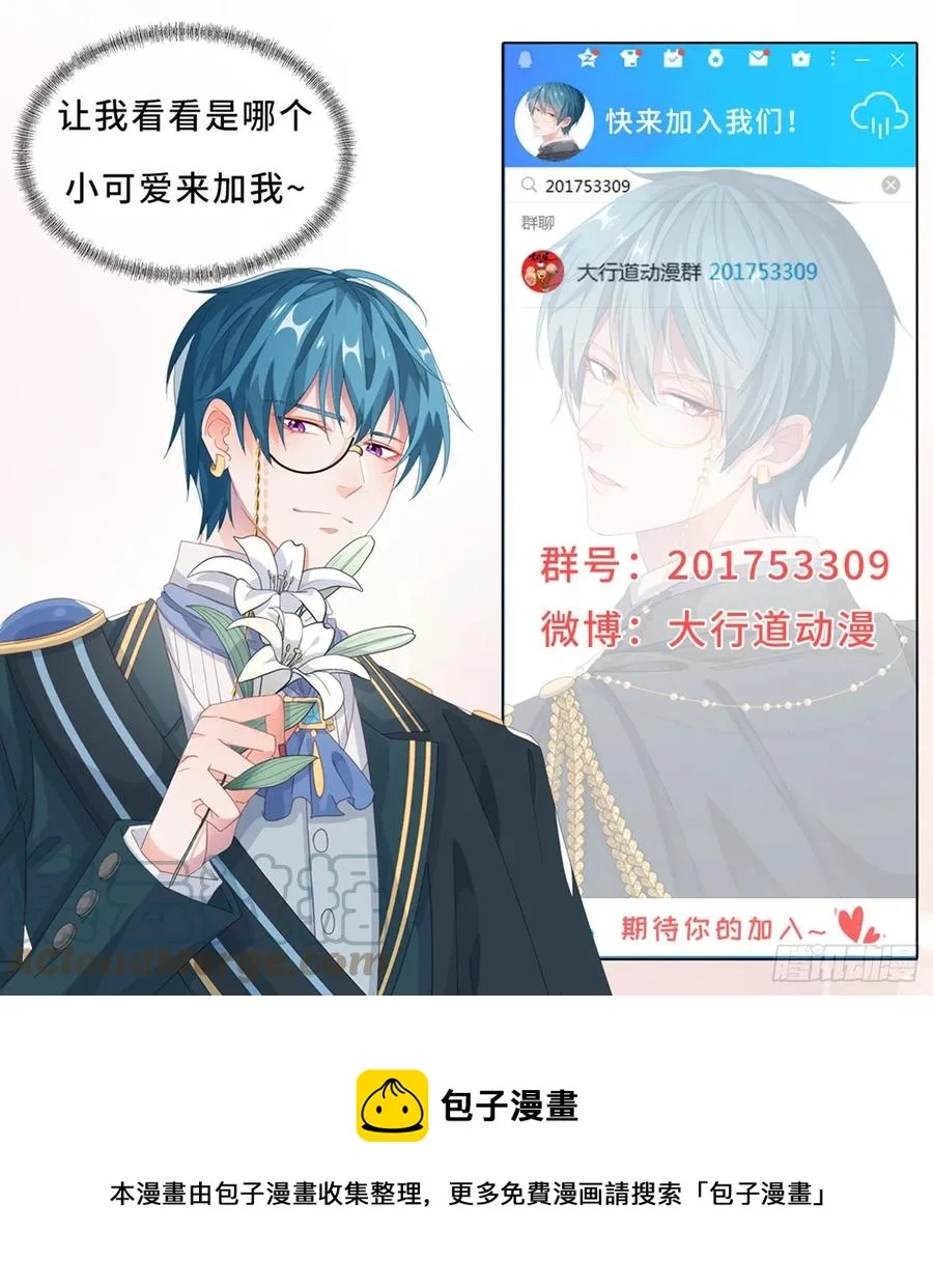 第337话 破罐子破摔 第15页