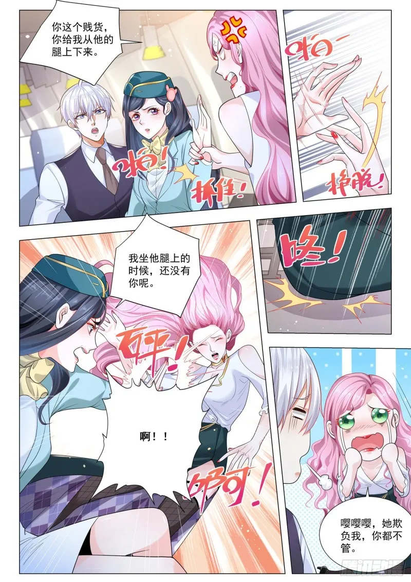 第338话 我也要 第6页