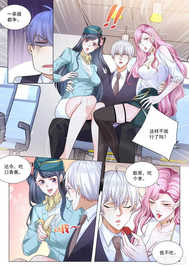 第338话 我也要 第7页