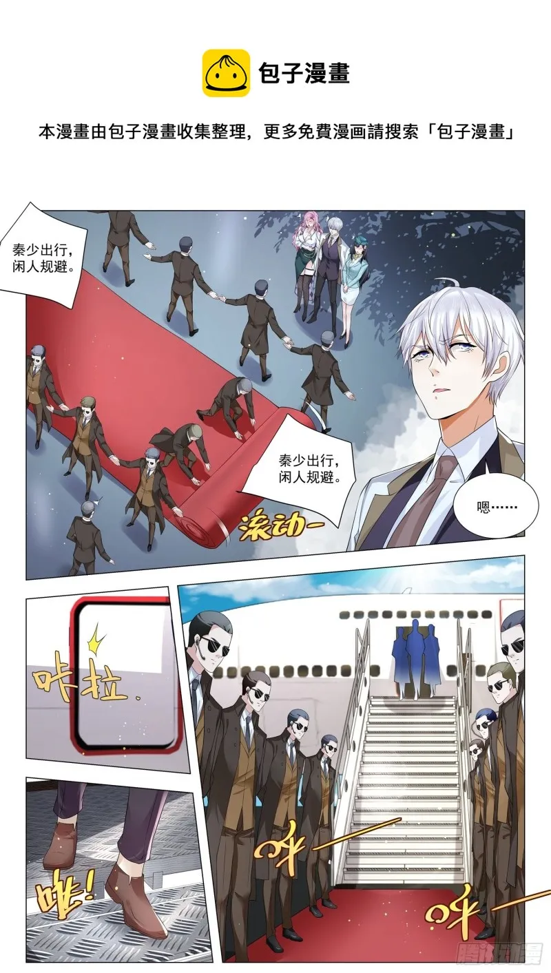 第338话 我也要 第11页