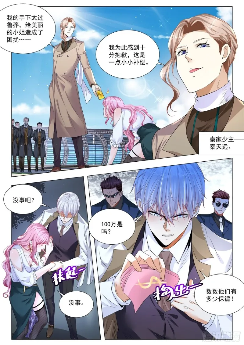 第338话 我也要 第13页