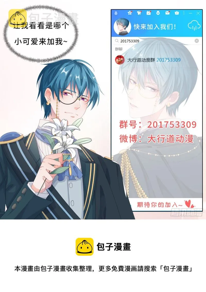 第338话 我也要 第15页