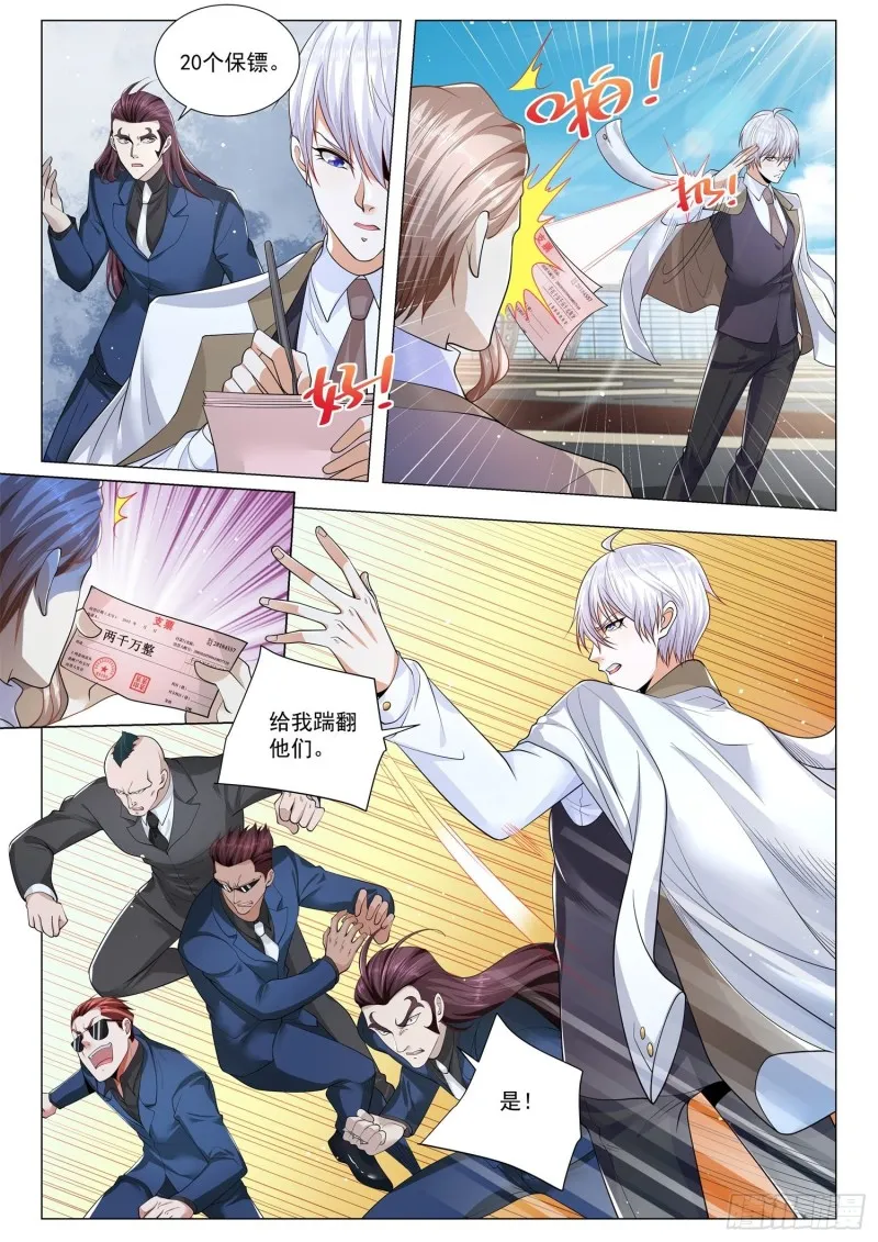 第339话 打狗还要看主人 第2页