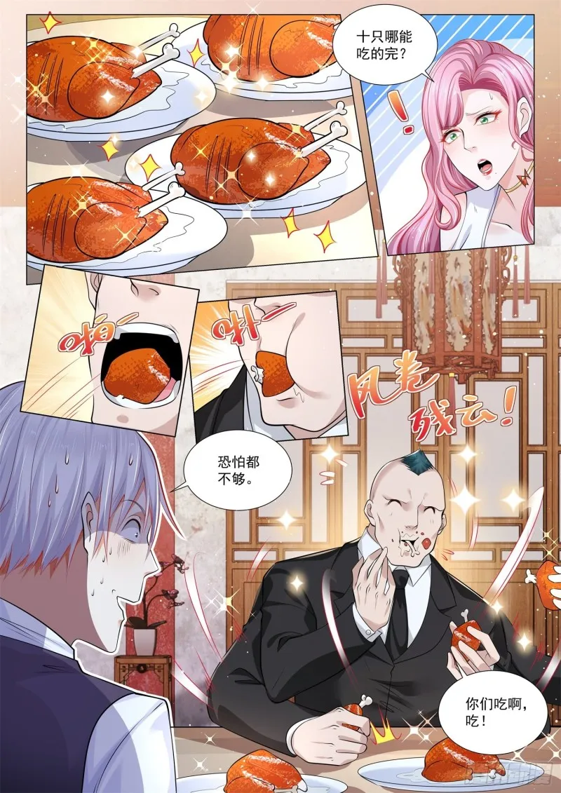 第339话 打狗还要看主人 第8页