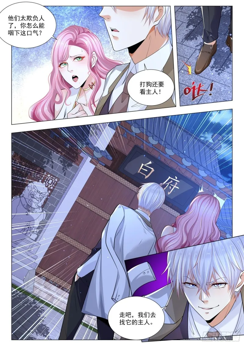 第339话 打狗还要看主人 第13页