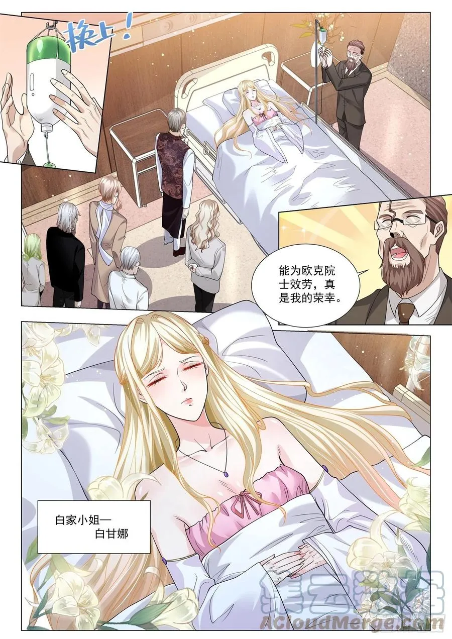第340话 重金求医 第7页
