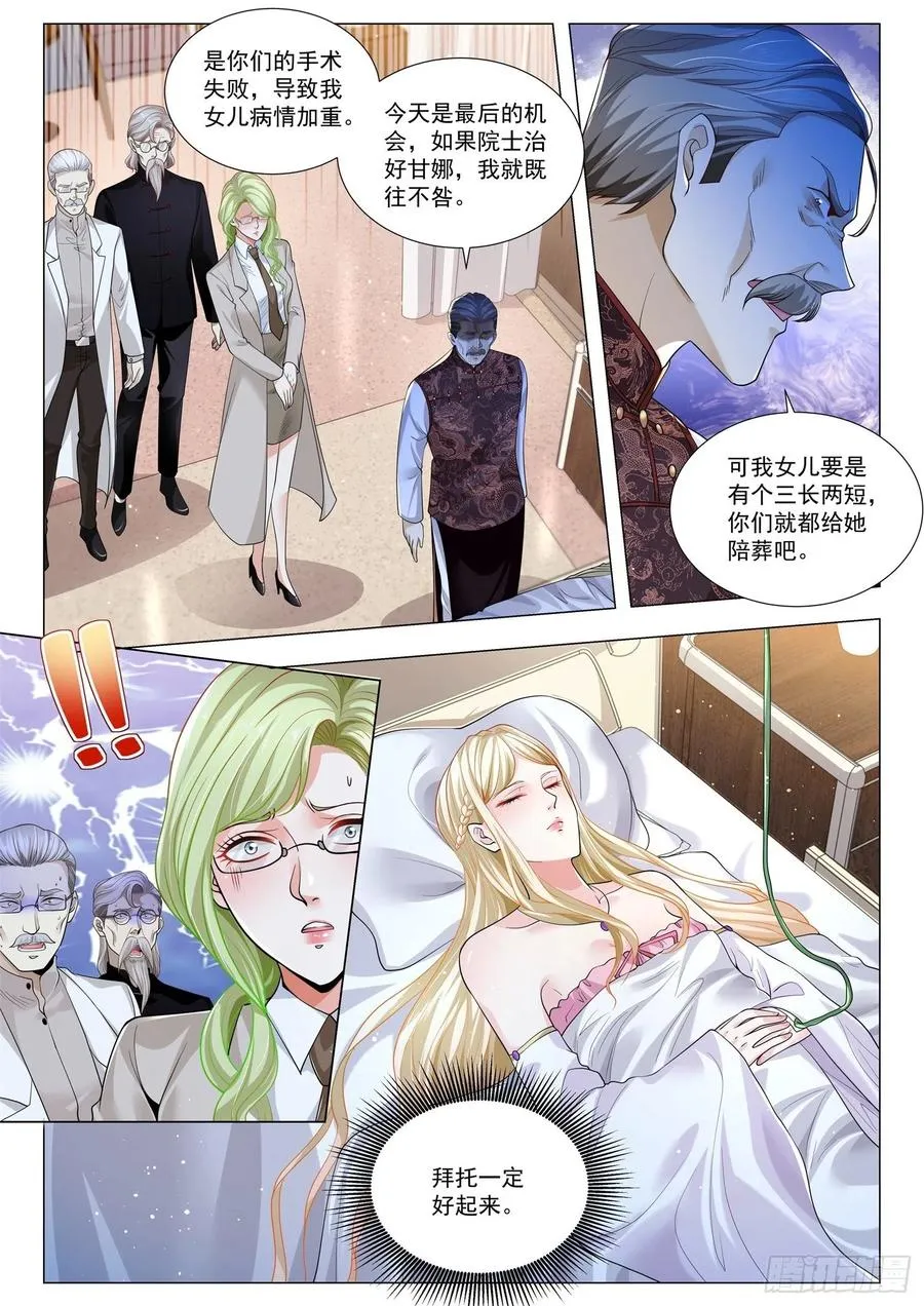 第340话 重金求医 第8页