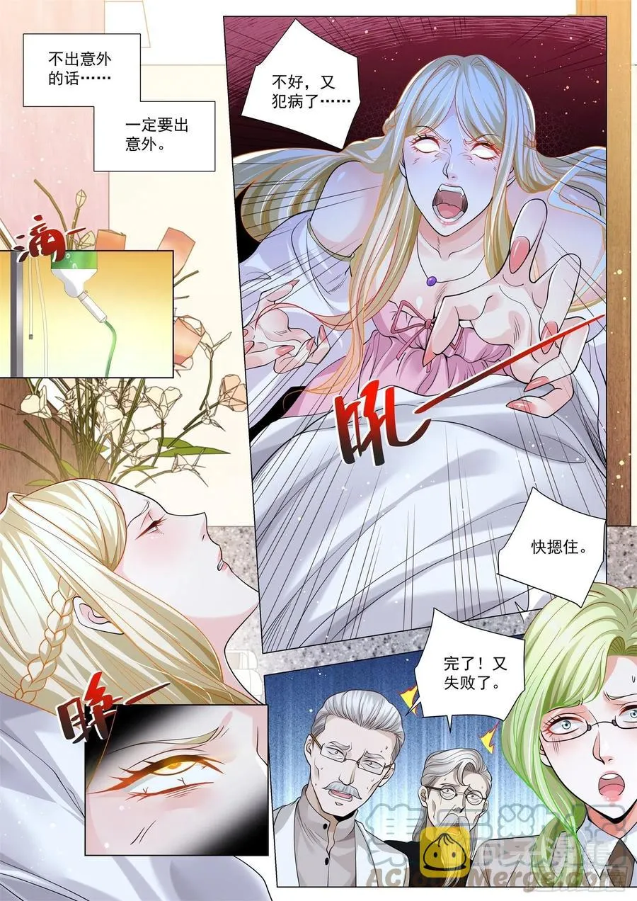 第340话 重金求医 第9页