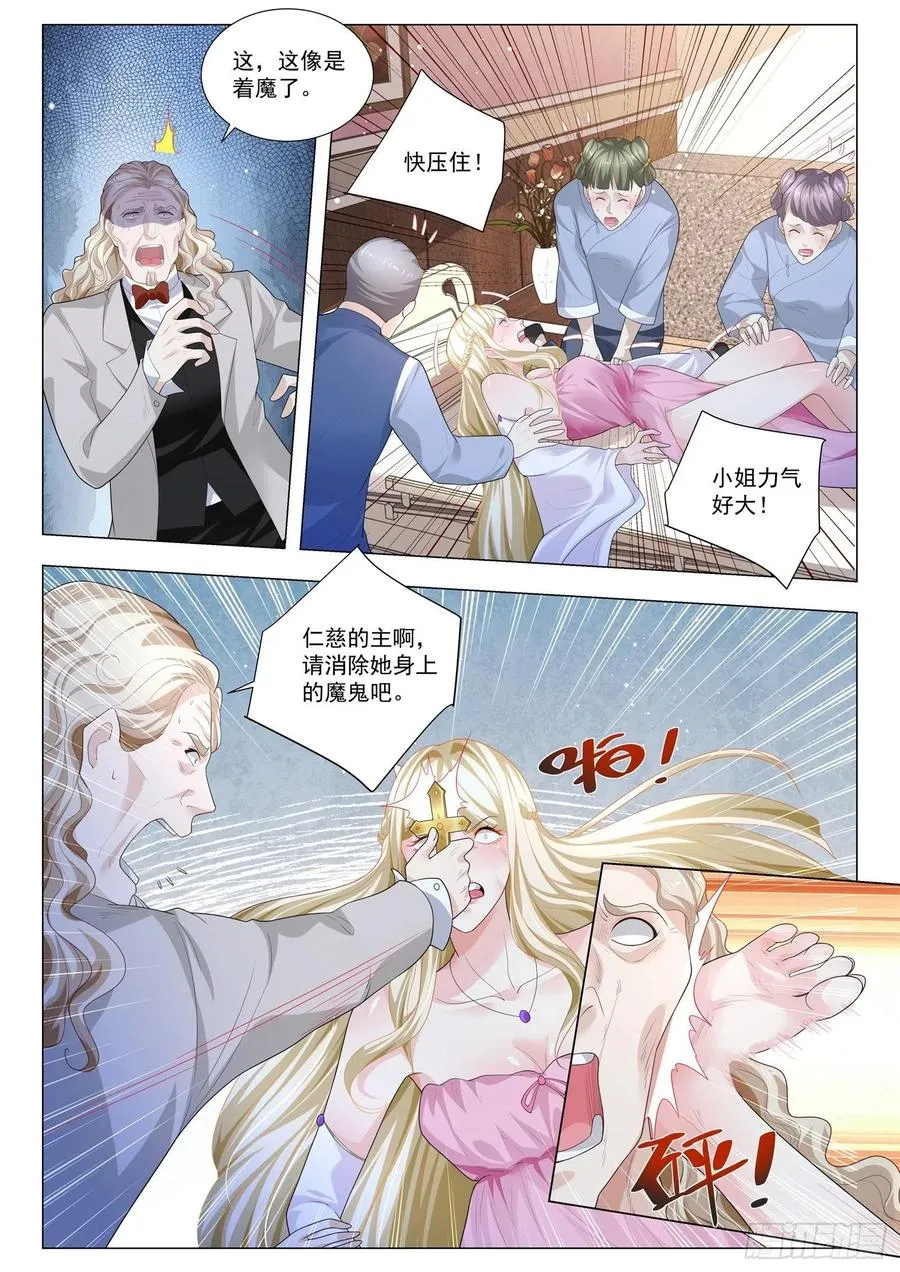 第340话 重金求医 第10页