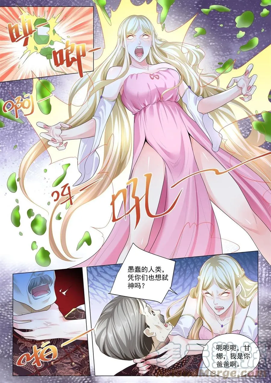 第340话 重金求医 第11页