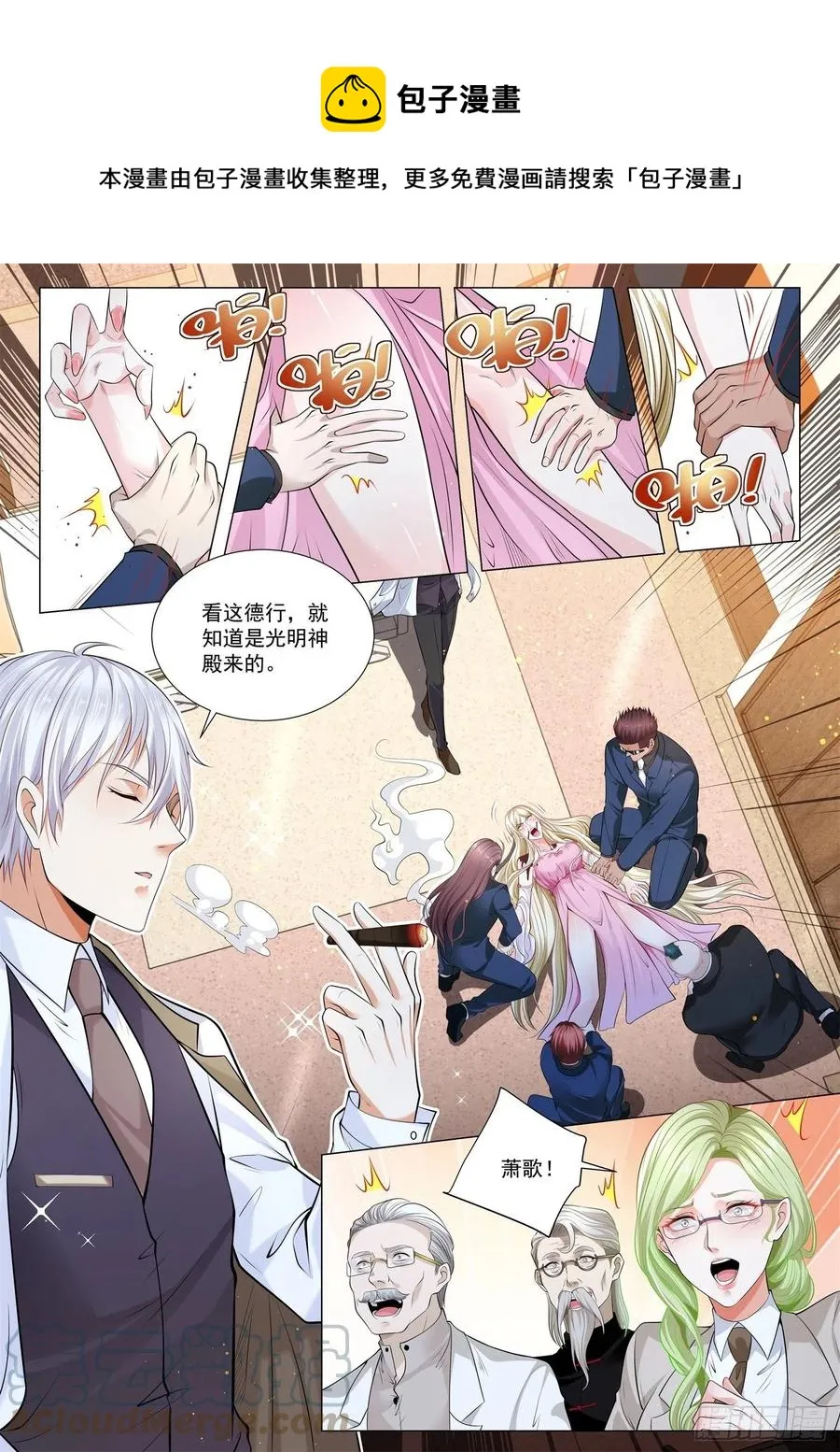 第340话 重金求医 第13页