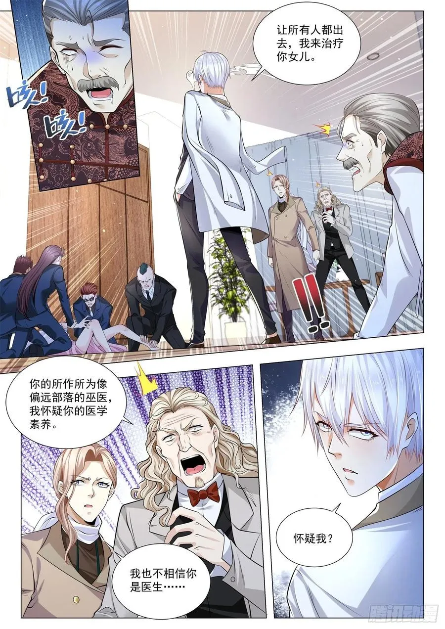 第341话 四翼天使 第2页