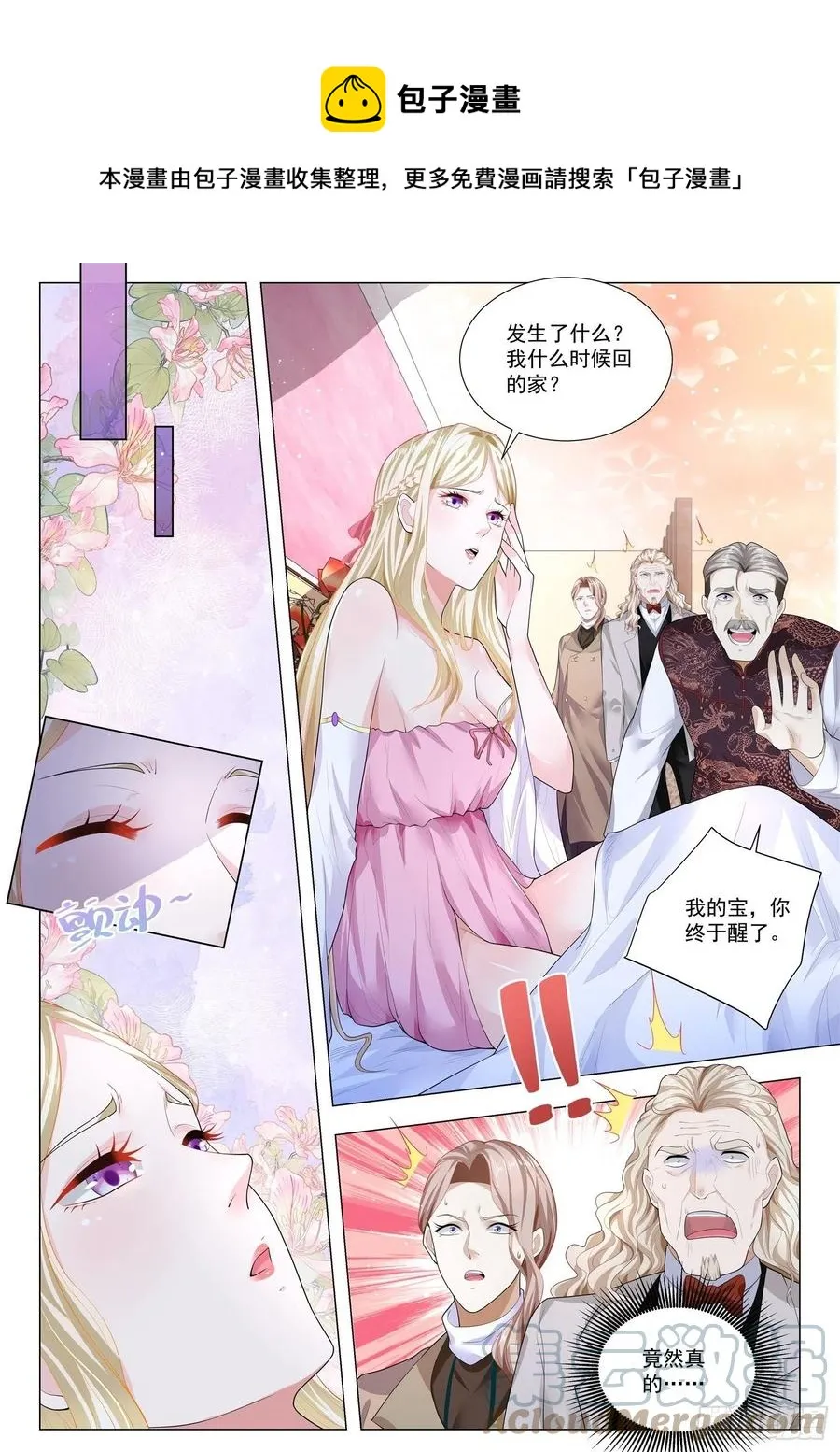 第341话 四翼天使 第13页