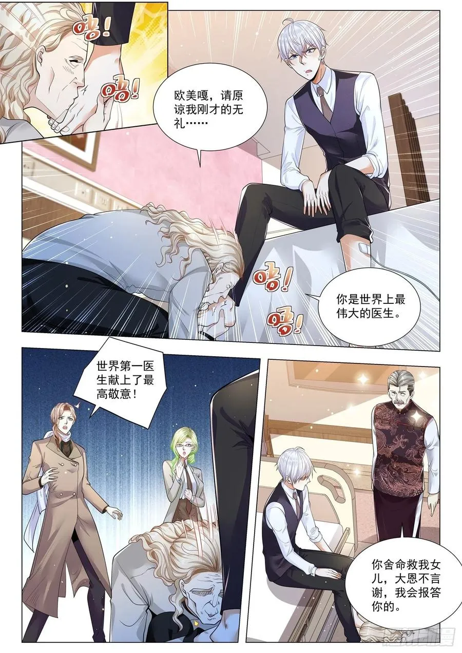 第342话 我都看不上 第2页
