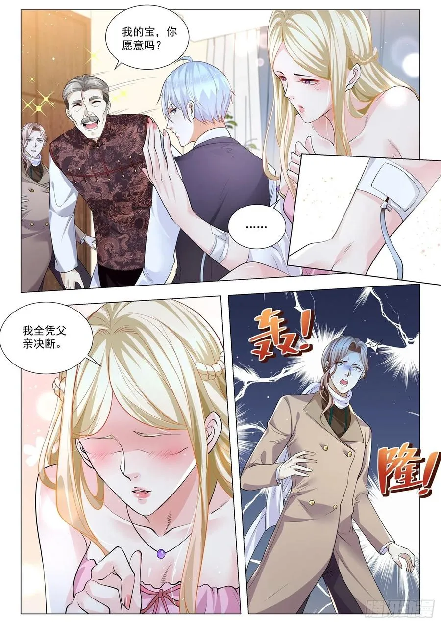 第342话 我都看不上 第4页