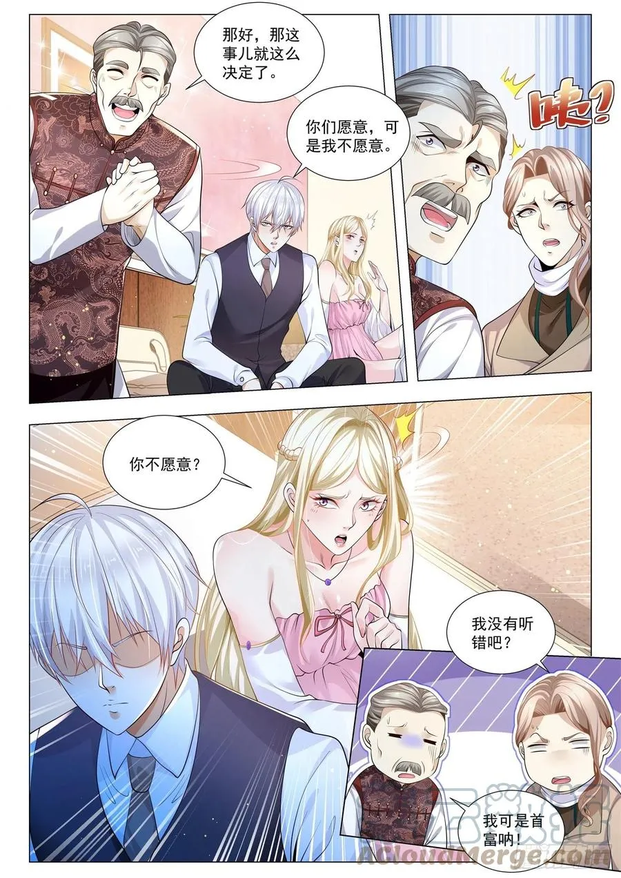 第342话 我都看不上 第5页
