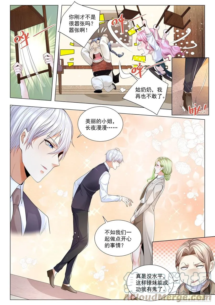 第342话 我都看不上 第11页