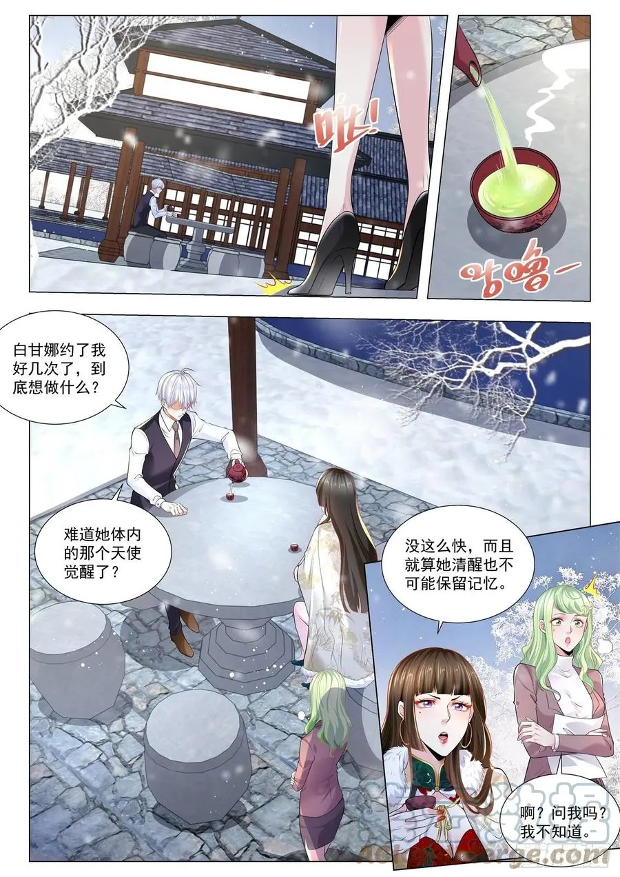 第343话 路子走窄了 第3页