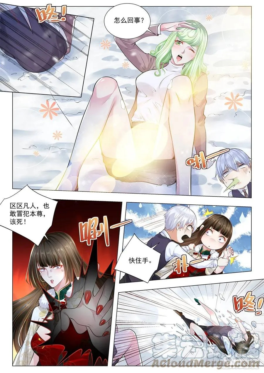 第343话 路子走窄了 第5页