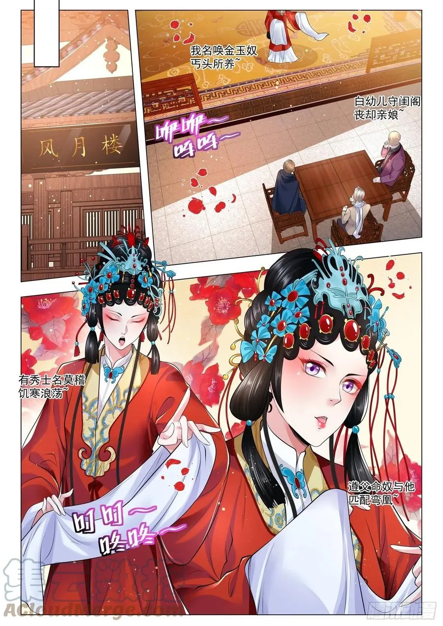 第343话 路子走窄了 第7页