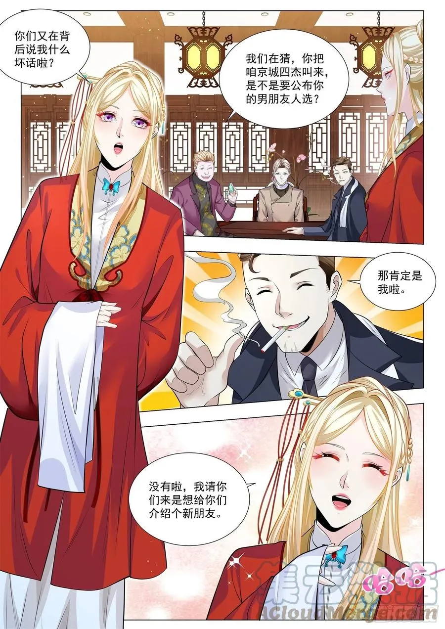 第343话 路子走窄了 第9页