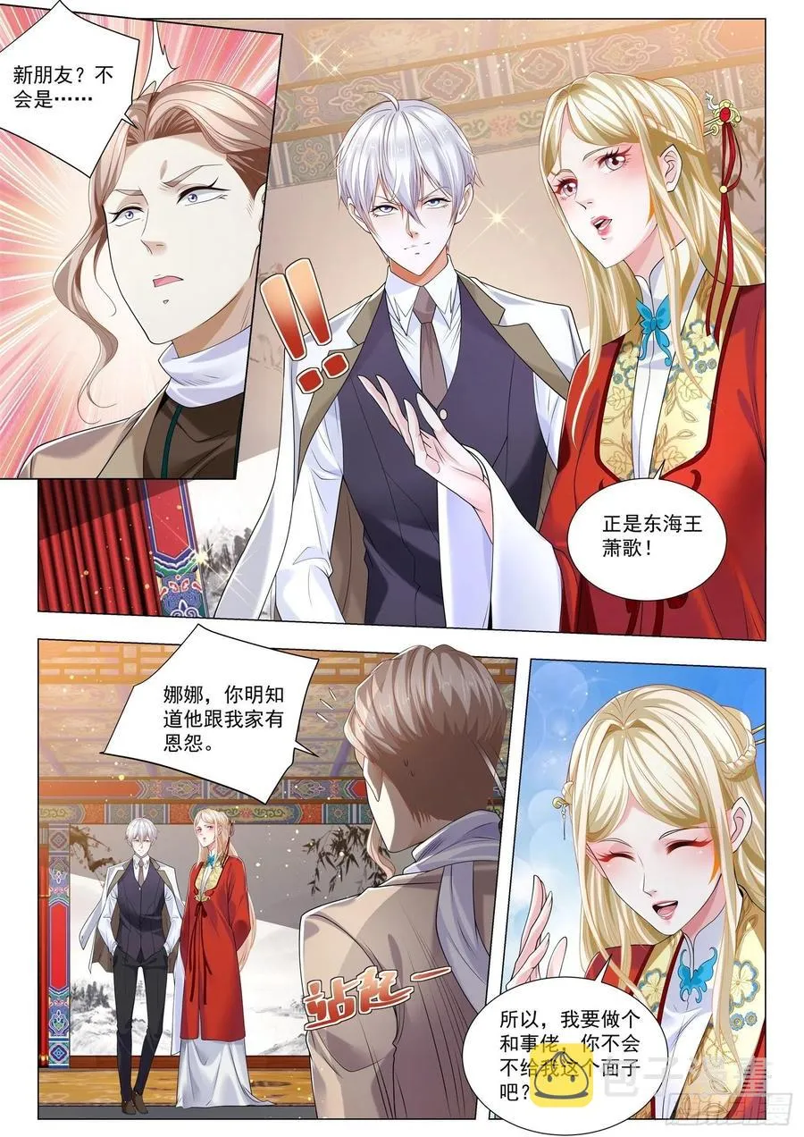 第343话 路子走窄了 第10页