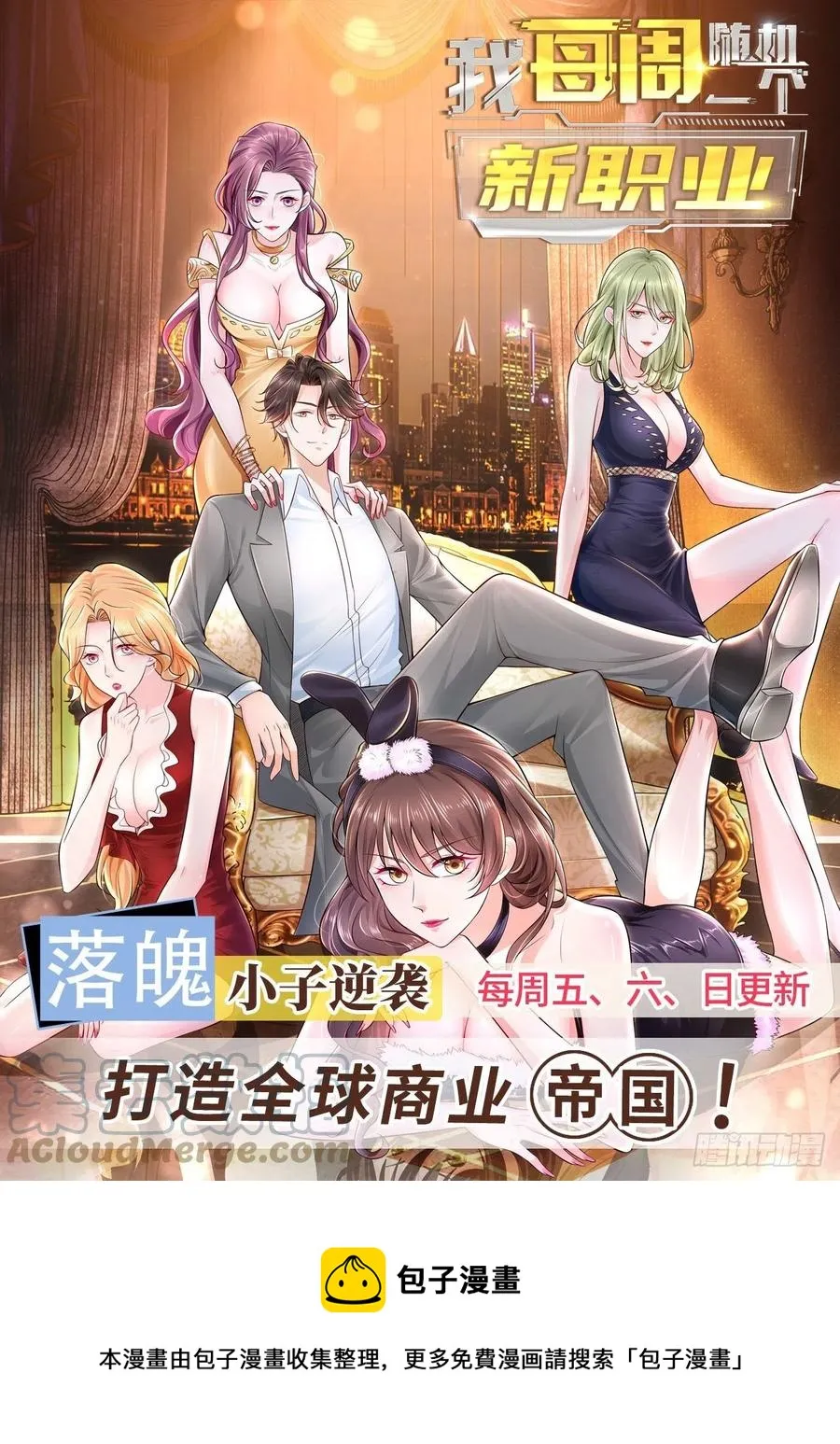 第343话 路子走窄了 第15页