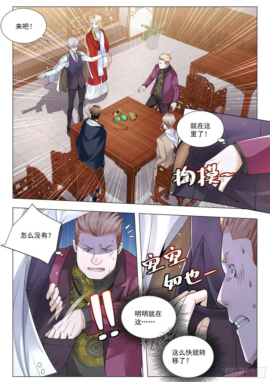 第345话 给我磕响头 第2页