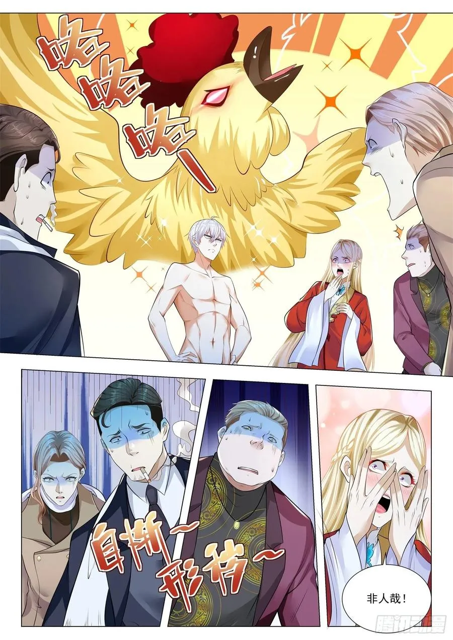 第345话 给我磕响头 第6页