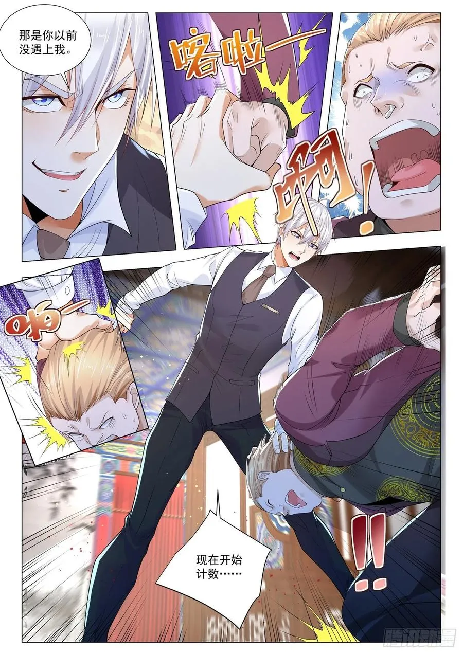 第345话 给我磕响头 第10页