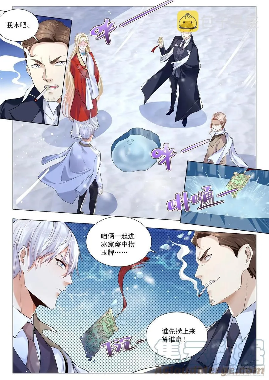 第345话 给我磕响头 第13页