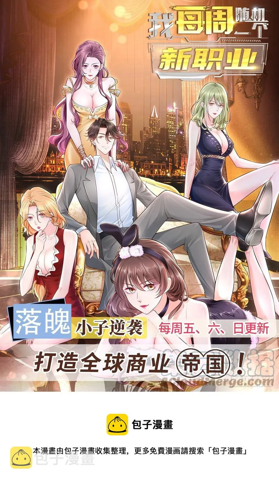 第345话 给我磕响头 第15页