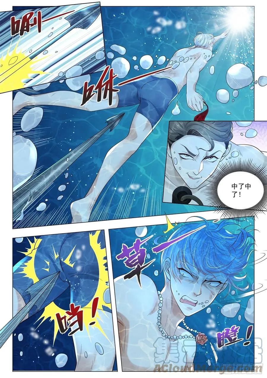 第346话 不一样的富二代 第9页