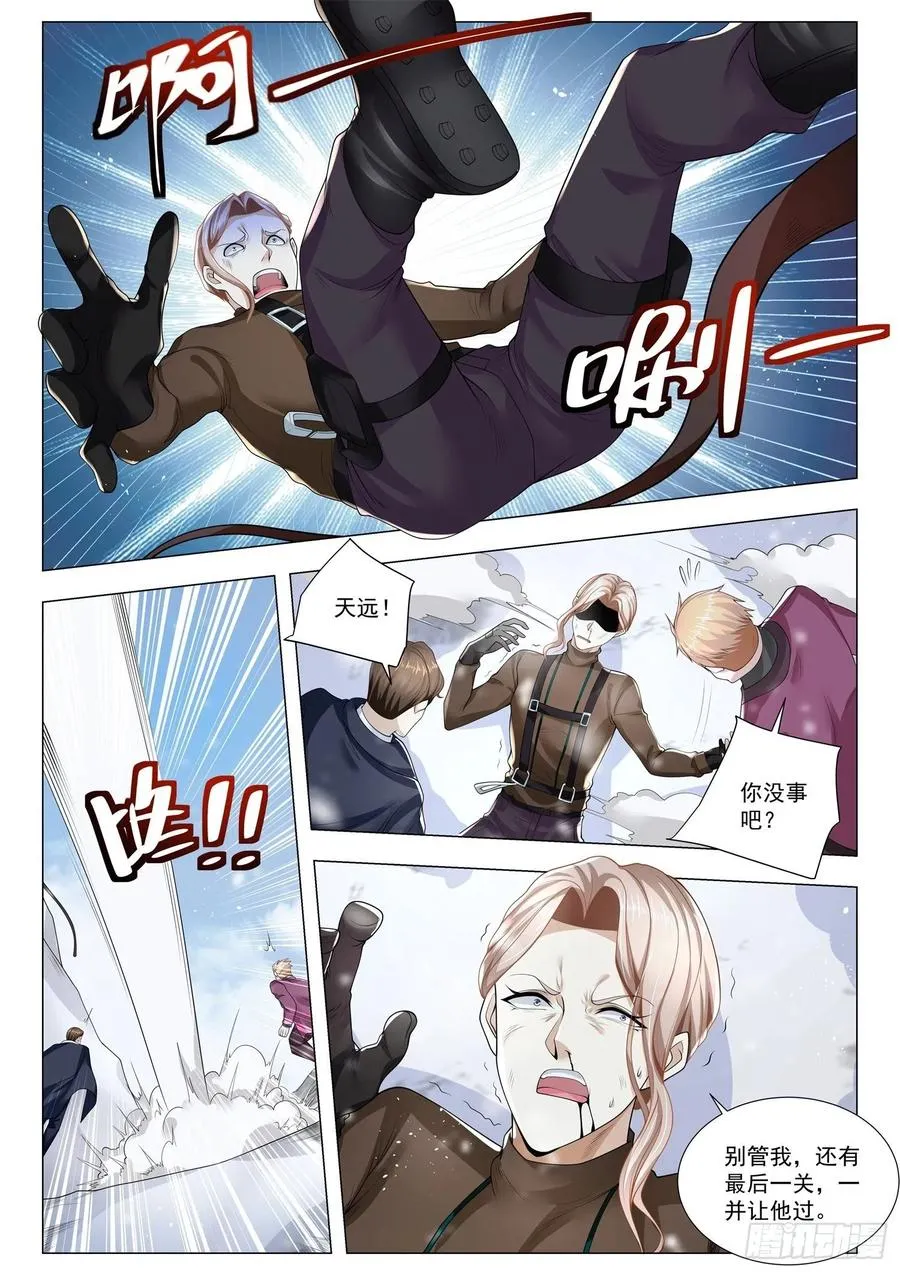 第348话 我在耍你们啊 第8页