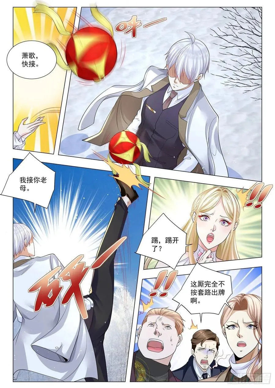 第348话 我在耍你们啊 第10页