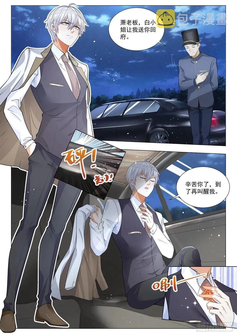 第349话 血首人屠 第2页