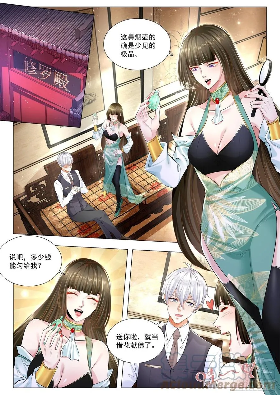 第349话 血首人屠 第3页